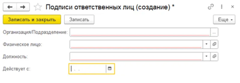 кнопка Создать