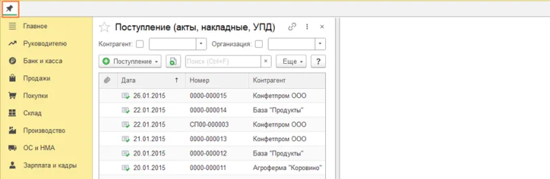Окно зафиксируется в указанной позиции в 1С:Бухгалтерия 8.3