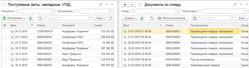 Настройка многооконного интерфейса в 1С:Бухгалтерия 8.3 фото