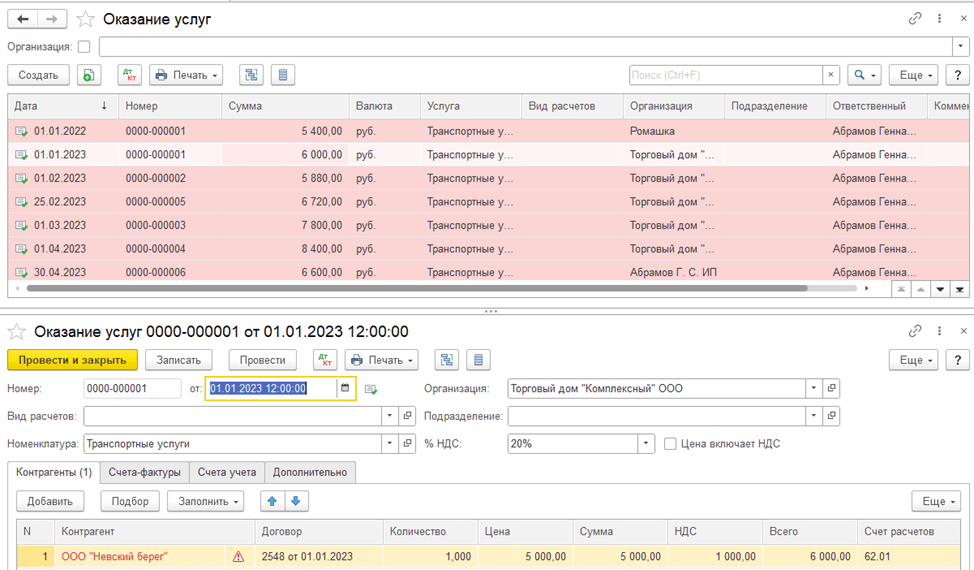 Настройка многооконного интерфейса в 1С:Бухгалтерия 8.3 фото