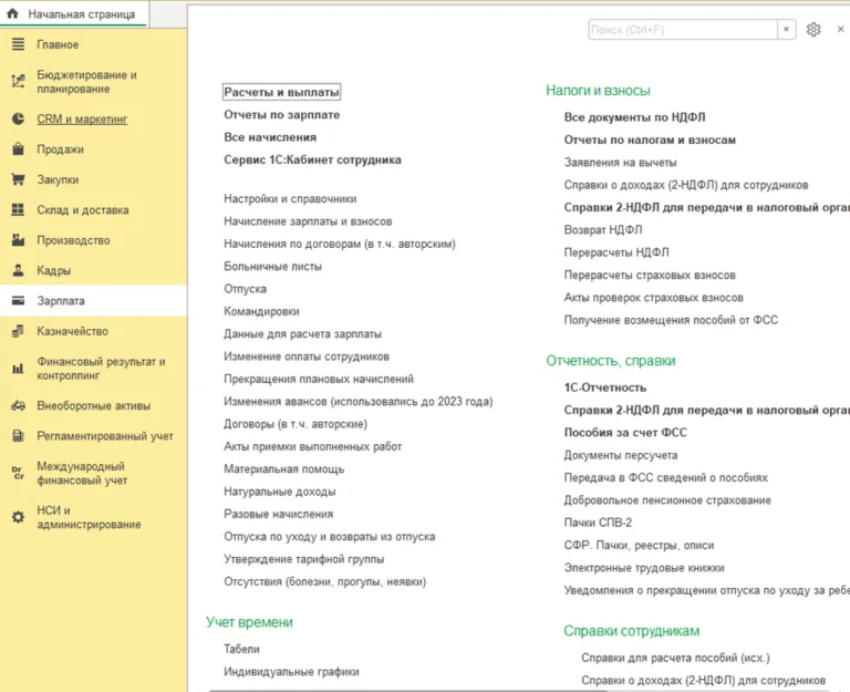 Блок зарплата Блок зарплата