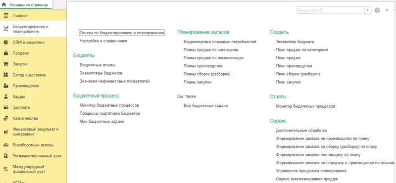 Бюджетирование и планирование Бюджетирование и планирование