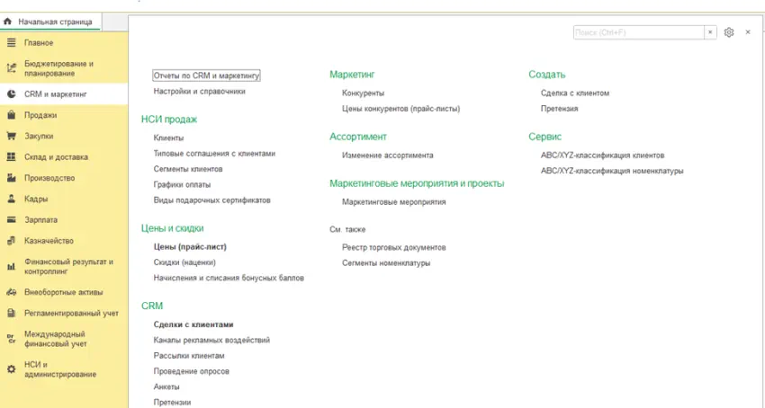 Блок CRM и маркетинг Блок CRM и маркетинг