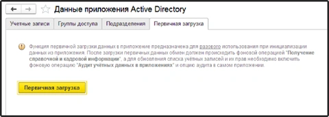 Обзор релиза IDM 2.0.7.1
