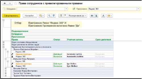 Обзор релиза IDM 2.0.7.1