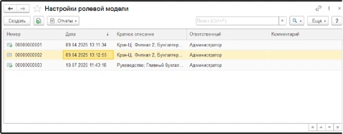 Обзор релиза IDM 2.0.7.1