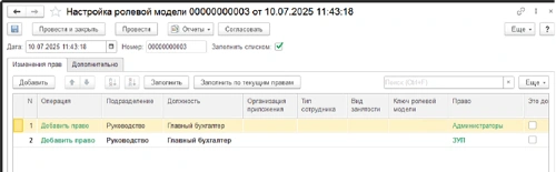Обзор релиза IDM 2.0.7.1