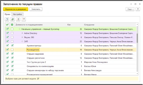 Обзор релиза IDM 2.0.7.1
