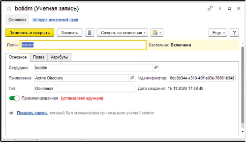 Обзор релиза IDM 2.0.7.1
