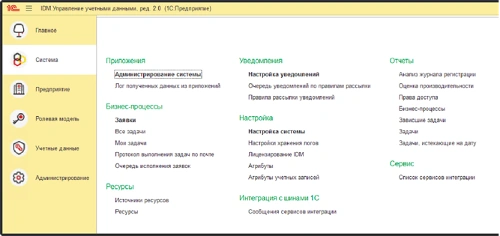 Обзор релиза IDM 2.0.7.1