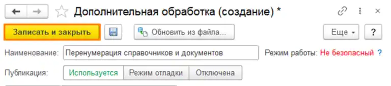 Скрин где нажать записать