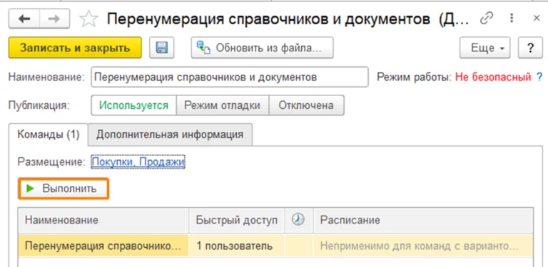 Скрин как выбрать нужную обработку