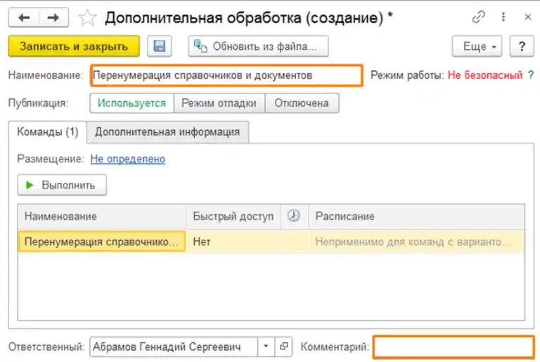 Скрин поле Комментарий