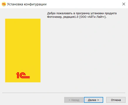 Установка конфигурации