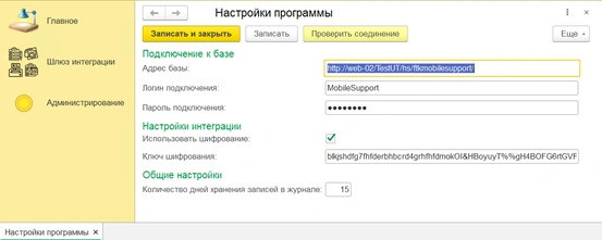 Настройка основной программы Фоточекер