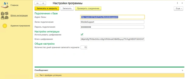 Проверить подключение