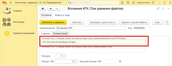 Записать и закрыть