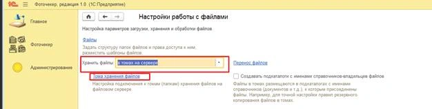 Администрирование