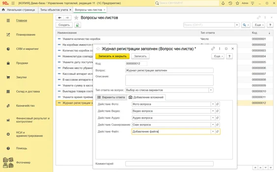 настройки вопроса