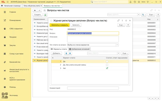 варианты выбора ответа