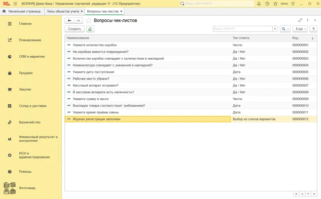 Вопросы чек-листов