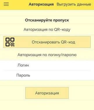 Авторизация в приложении