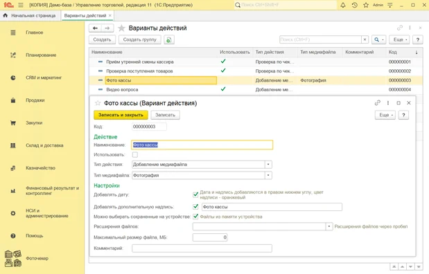Выбор типа медиафайла