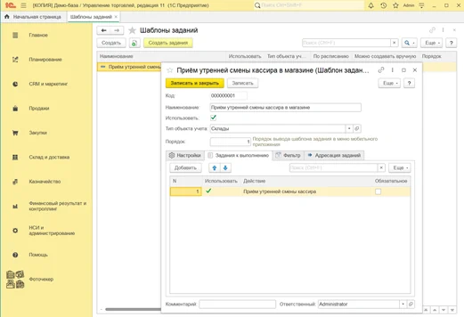 Действия к выполнению
