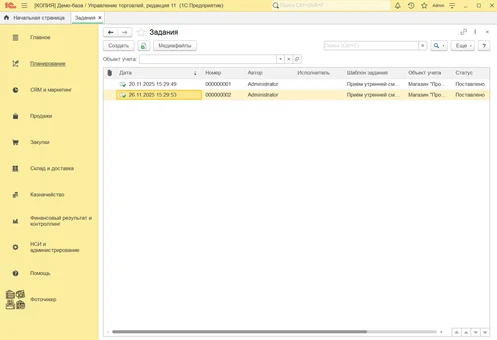 Создания задания