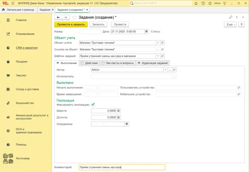 Шаблон задания