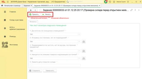 Выполнение задания на ПК в расширении «Фоточекер»