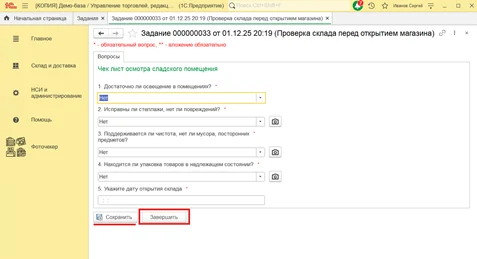 Кнопка «Сохранить»