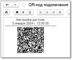 QR-код