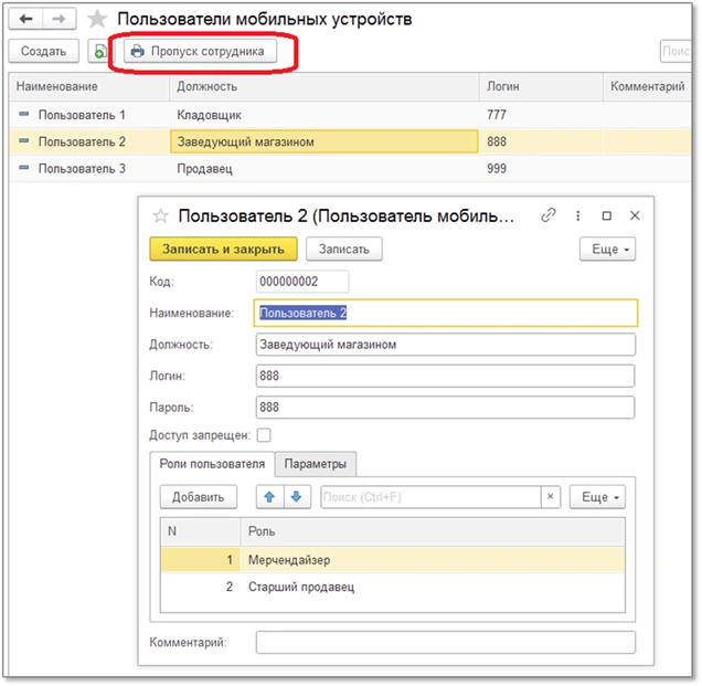 Пользователи мобильных устройств