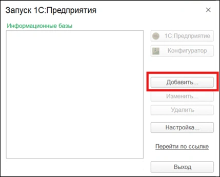 1С:Предприятие