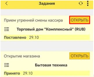 Выполнение заданий