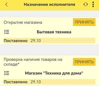 назначенные пользователю задания
