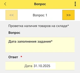 отвечаем на вопросы чек-листа