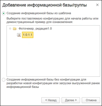 Фоточекер, редакция 1.0
