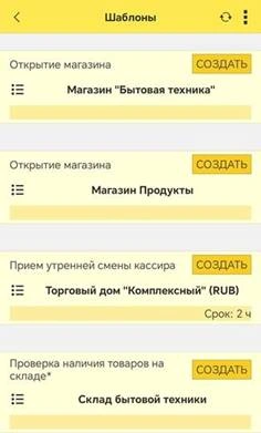 Задания в работе