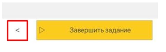 Приостановка выполнения задания