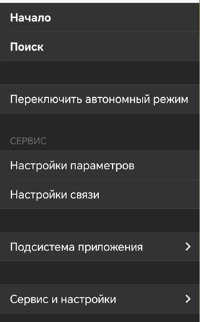 Настройки бокового меню