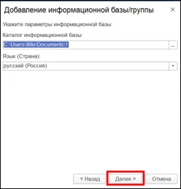 каталог информационной базы