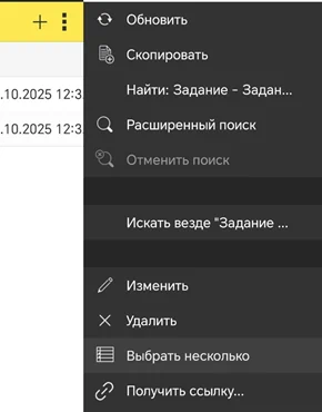 функционал связанный с управлением заданиями