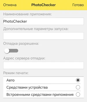 Режим печати