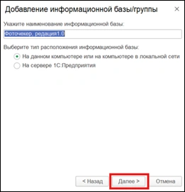 наименование базы