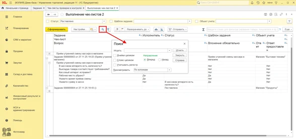 Команды для работы с отчетом